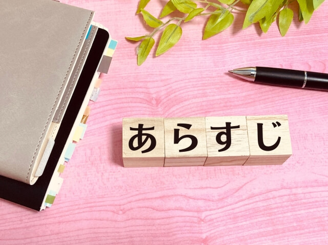 野蛮のプロポーズネタバレ全話!最終回結末まで解説!